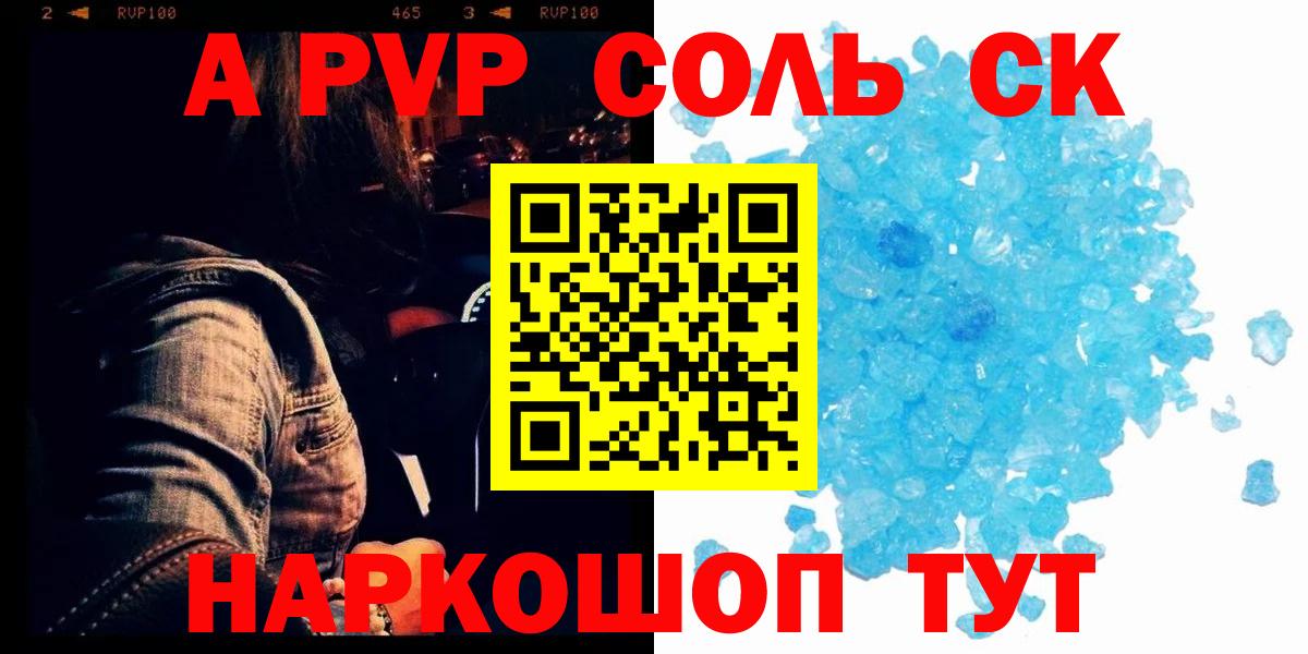 Альфа ПВП СК КРИС Красный Сулин