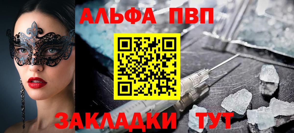 Красный Сулин  Alpha-PVP крисы CK  Вход с VPN  Alpha PVP СК КРИС  Alfa_PVP Соль 