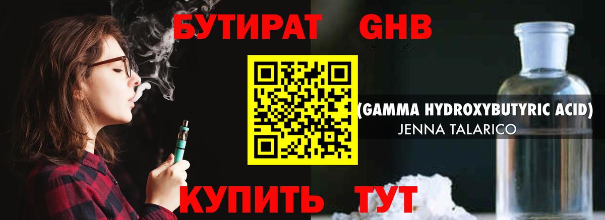 Бутират  Бутират оксана  Вход с VPN  Красный Сулин 