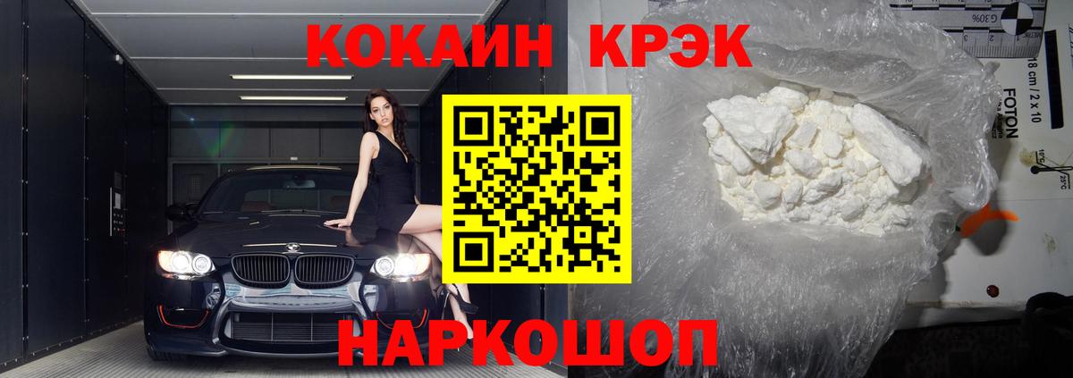 Красный Сулин  Cocaine Боливия  Вход с VPN  Кокаин  Кокаин Эквадор 