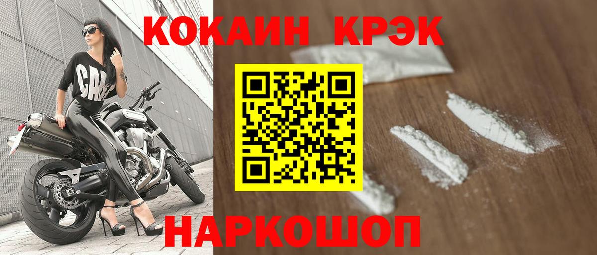 КОКАИН FishScale Красный Сулин