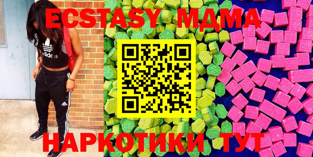 Ecstasy бентли  Вход с VPN  Ecstasy  купить наркоту  Красный Сулин 