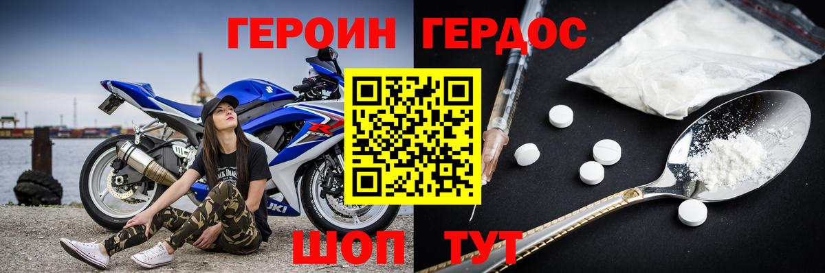 Героин афганец  Вход с VPN  ГЕРОИН  Красный Сулин 