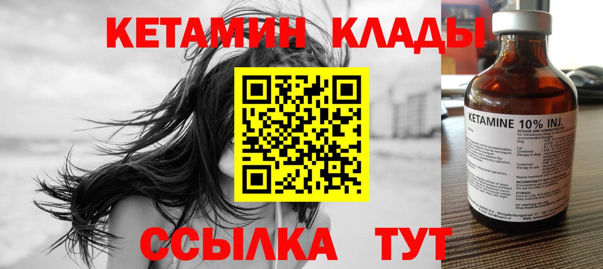 Кетамин ketamine Красный Сулин