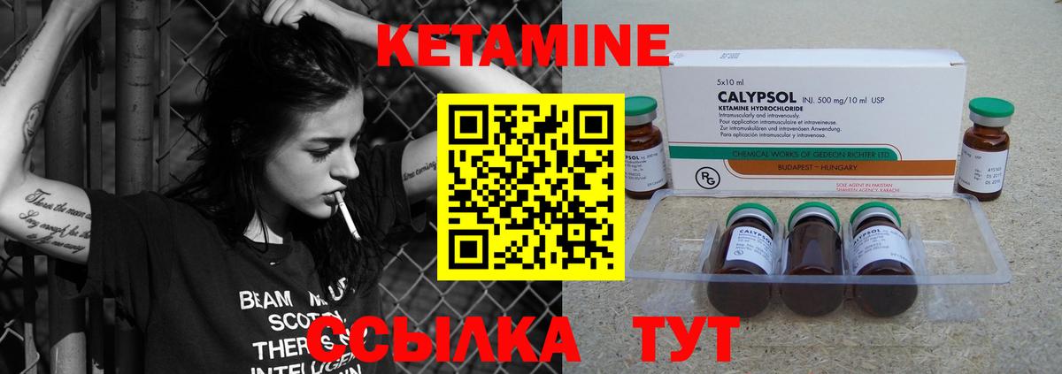 КЕТАМИН ketamine  Кетамин VHQ  Вход с VPN  Красный Сулин 