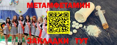 метамфетамин Канаш