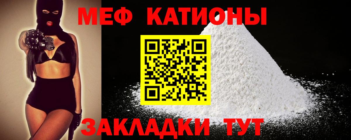 МЕФ мука  Вход с VPN  Красный Сулин  Мефедрон  МЯУ-МЯУ mephedrone 