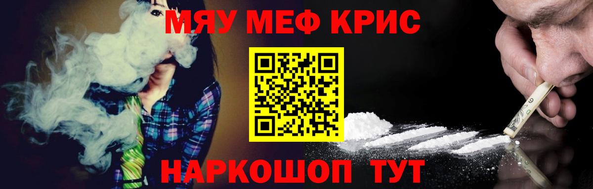Меф кристаллы Красный Сулин