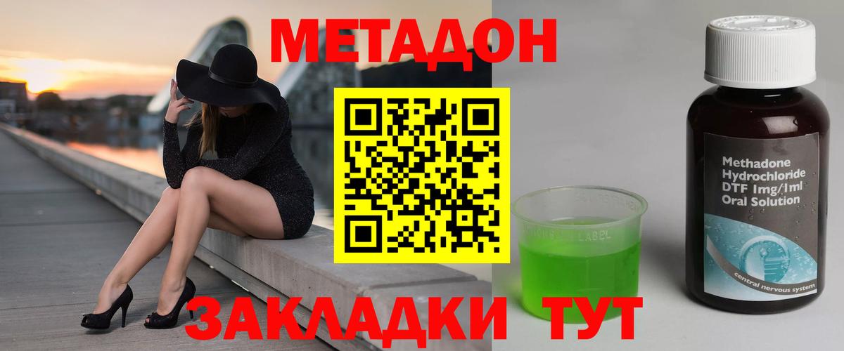 Метадон кристалл  МЕТАДОН methadone  ОМГ ОМГ ссылка  Красный Сулин  Вход с VPN 