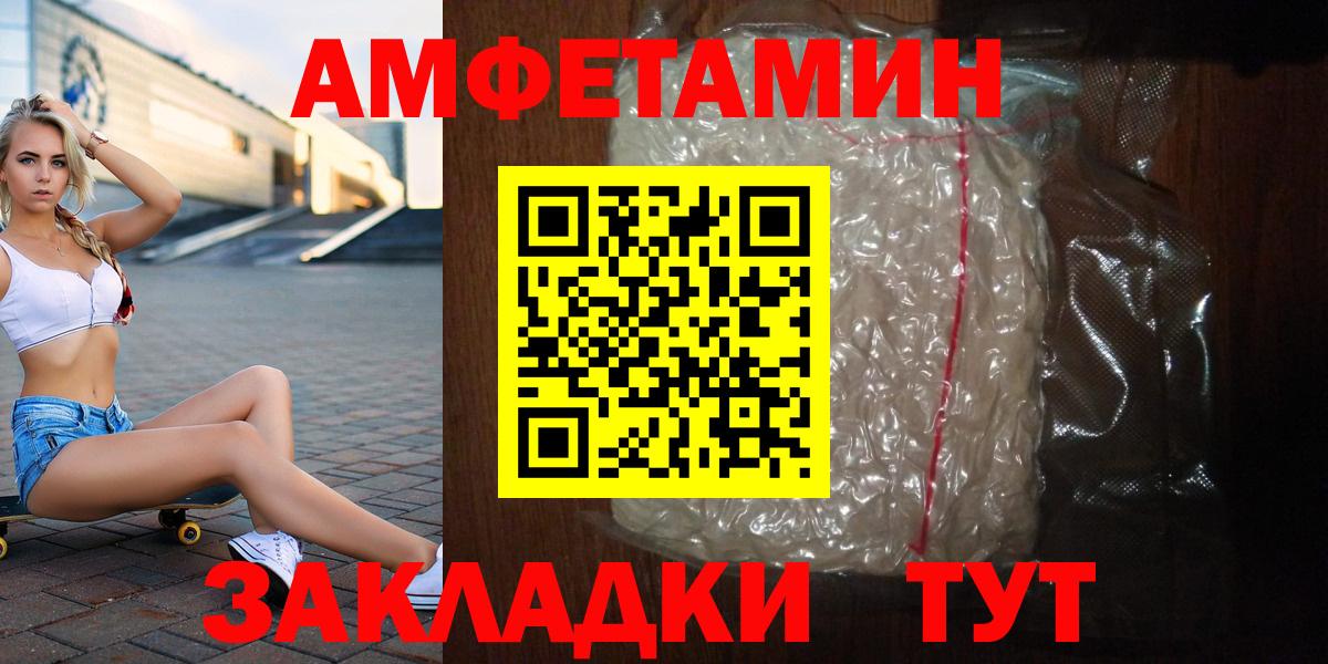 Метамфетамин Methamphetamine Красный Сулин