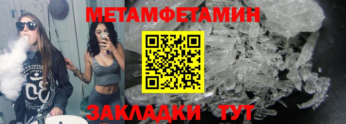 Метамфетамин Декстрометамфетамин 99.9%  Вход с VPN  Красный Сулин  Метамфетамин Декстрометамфетамин 99.9% 