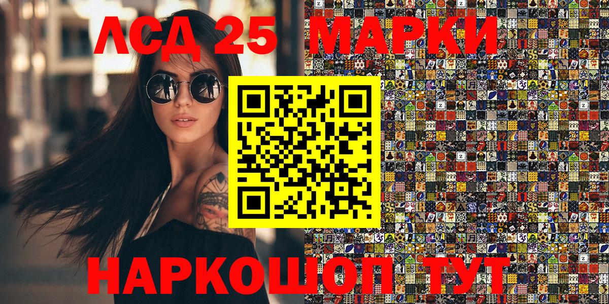 Красный Сулин  Марки 25I-NBOMe 1,5мг  Вход с VPN 