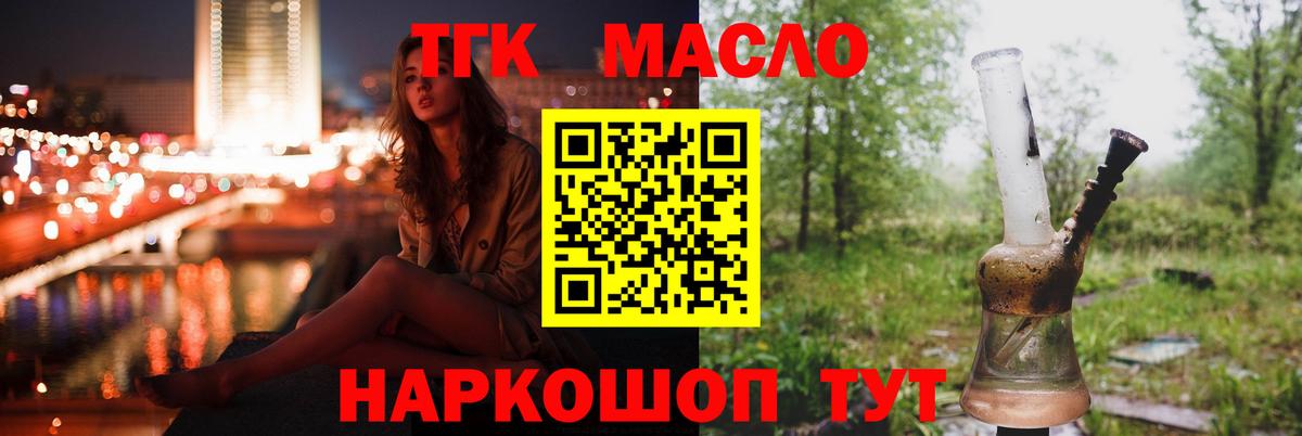 цена   ТГК вейп с тгк  Вход с VPN  ТГК концентрат  Красный Сулин 