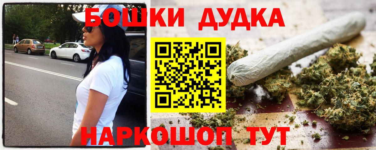 МАРИХУАНА Ganja  Шишки марихуана индика  Красный Сулин  Вход с VPN  МАРИХУАНА Bruce Banner 